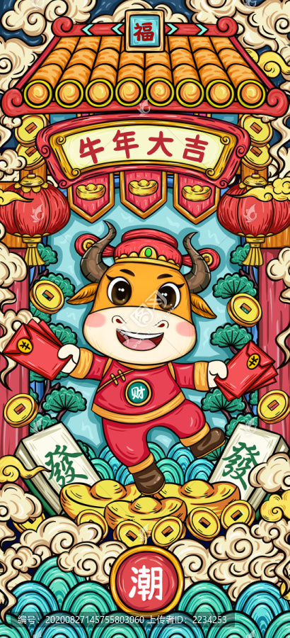 國潮插畫牛年大吉