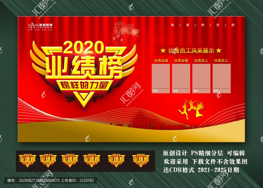 業(yè)績榜