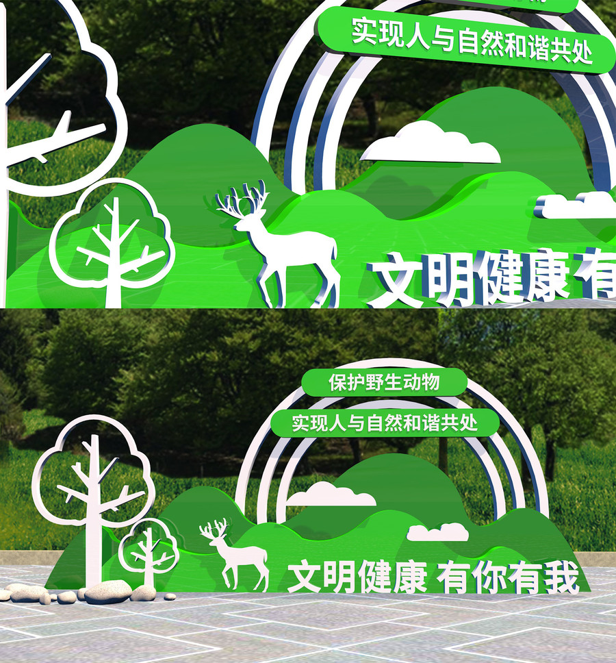 保護野生動物