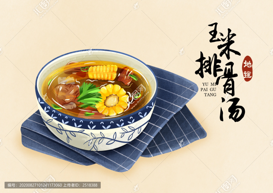 玉米排骨湯