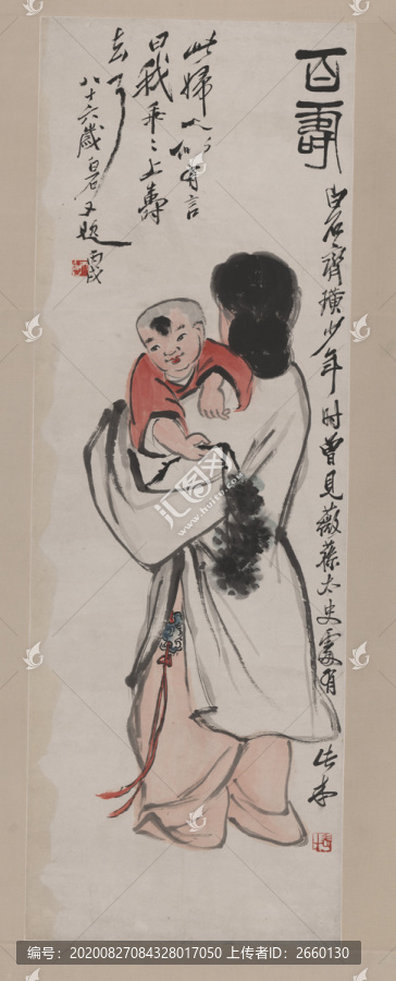 齊白石百壽
