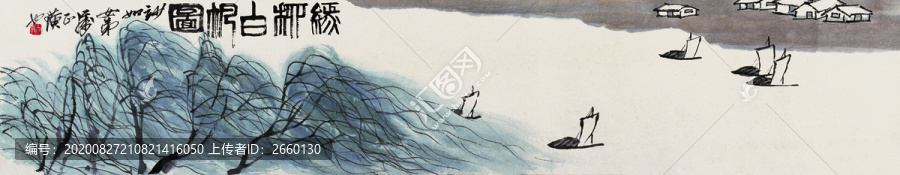 齊白石山水國(guó)畫(huà)