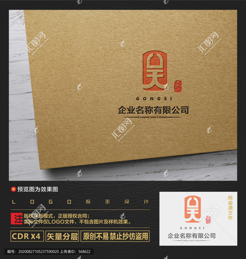 關字LOGO