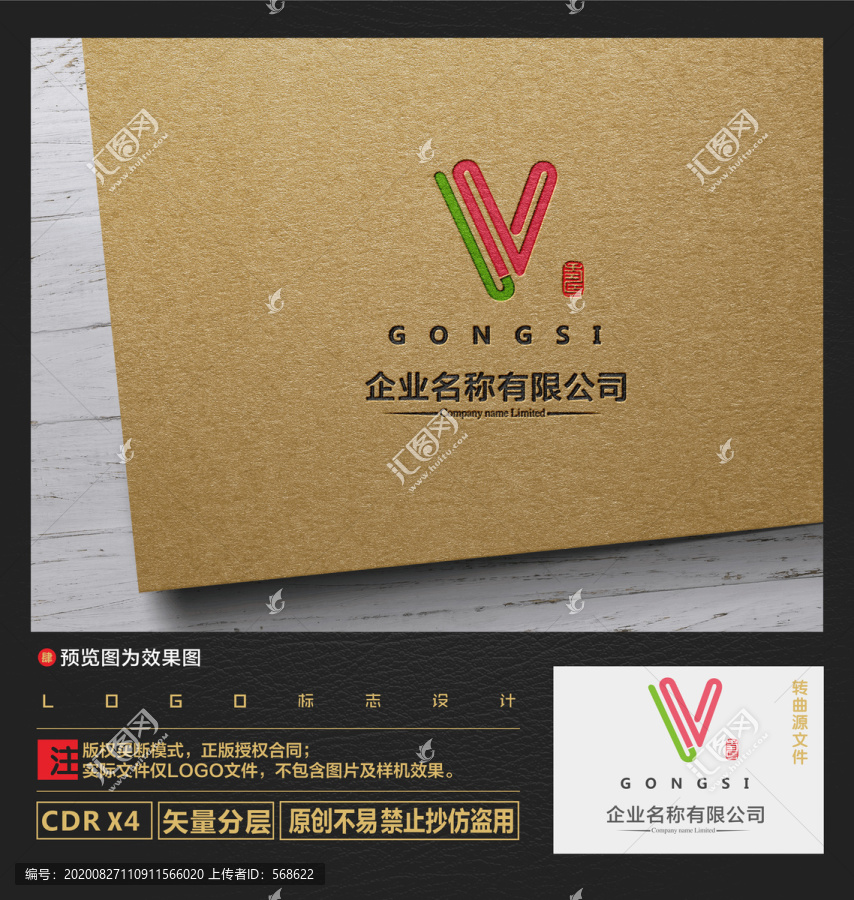 V字LOGO