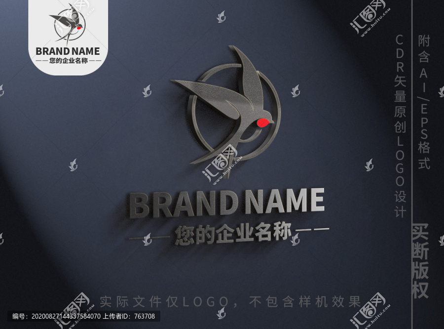 小燕子logo可爱鸟儿标志设计