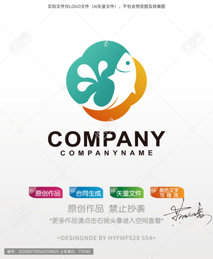 鱼跃logo标志设计商标