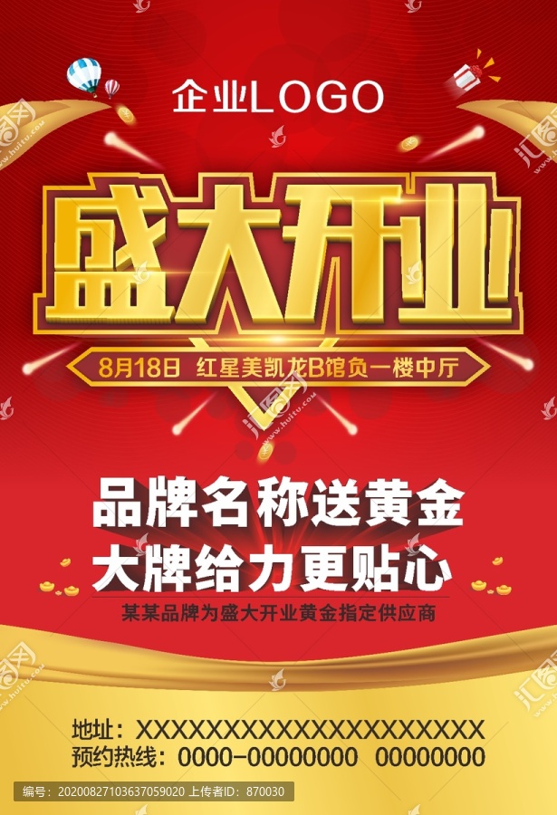 盛大開業(yè)