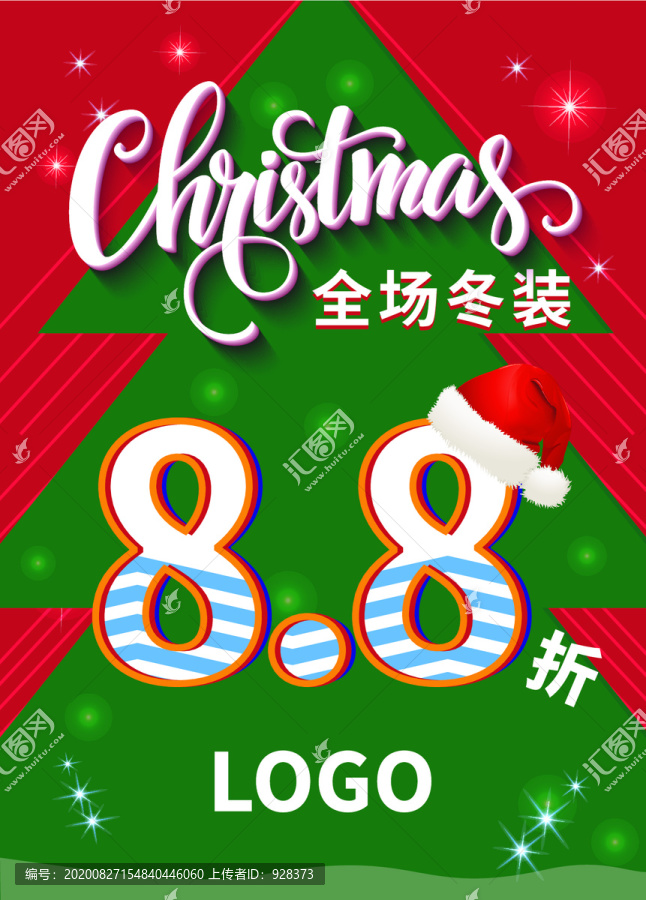 圣誕節(jié)促銷(xiāo)海報(bào)