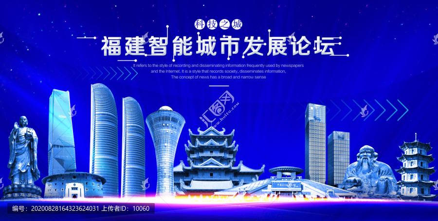 福建