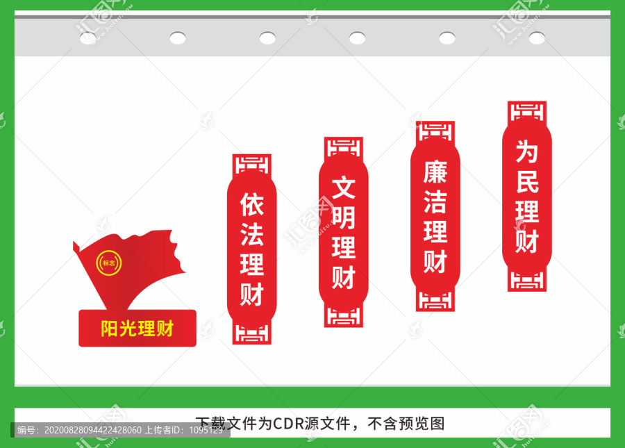 財(cái)政樓梯文化墻