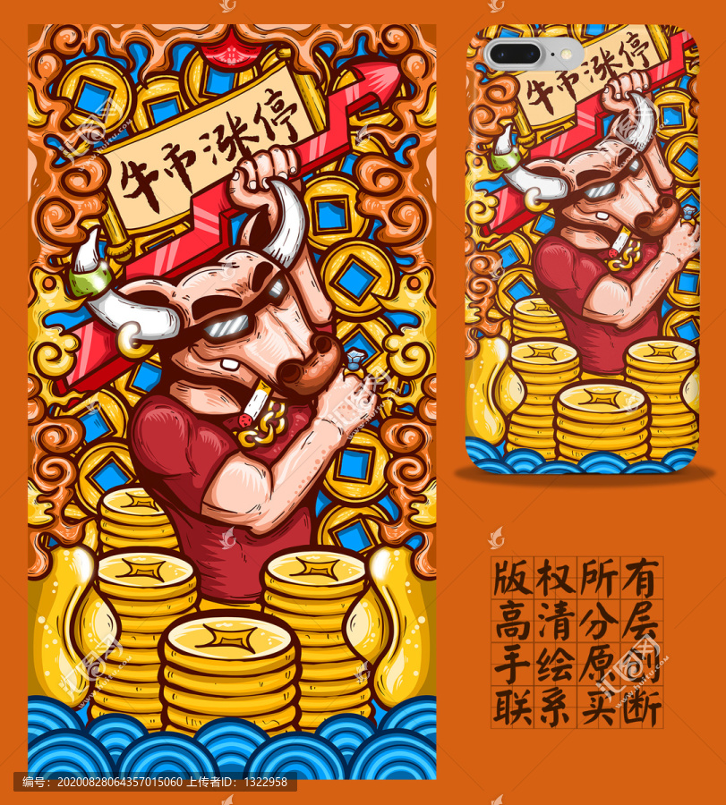 牛年國潮插畫系列