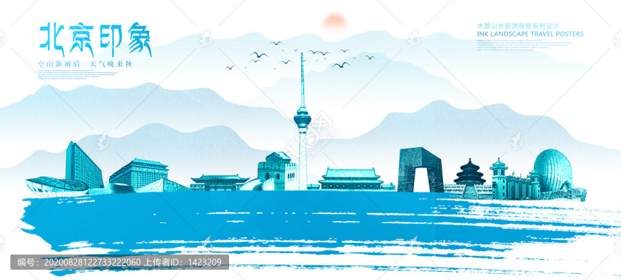 北京