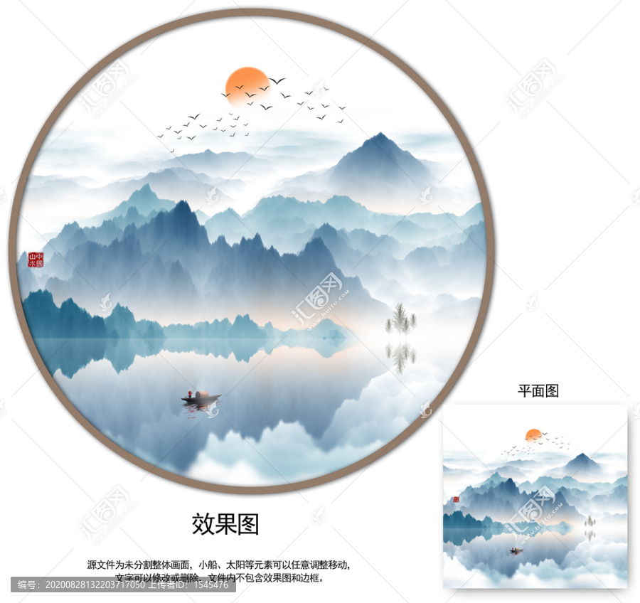 水墨