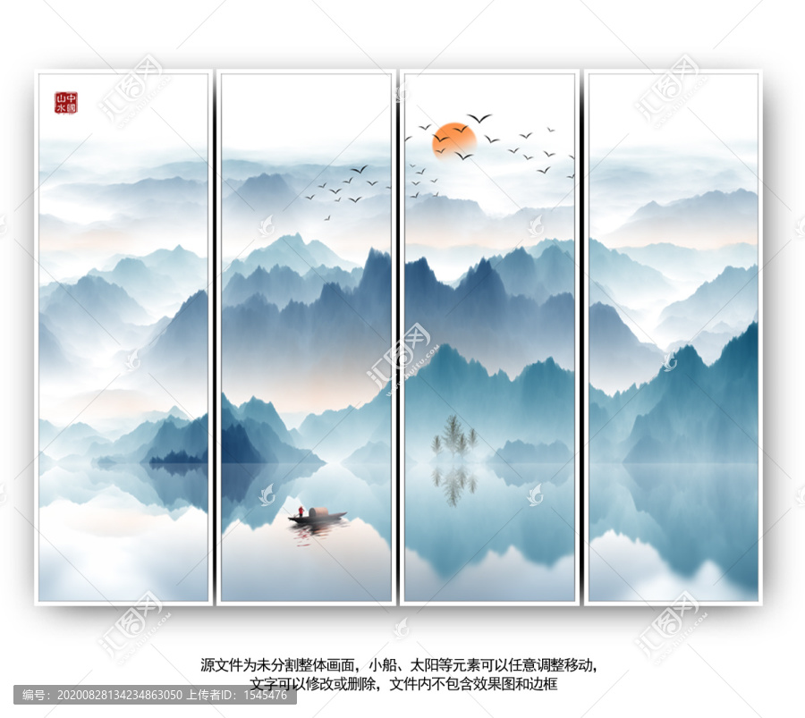 水墨