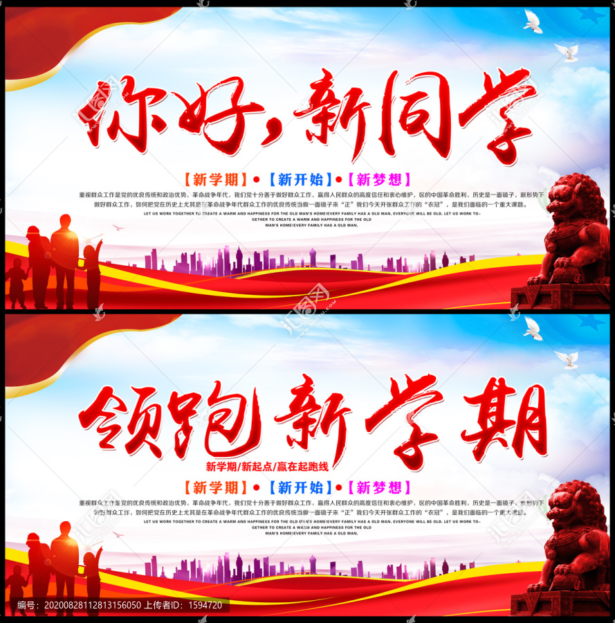 歡迎新同學(xué)