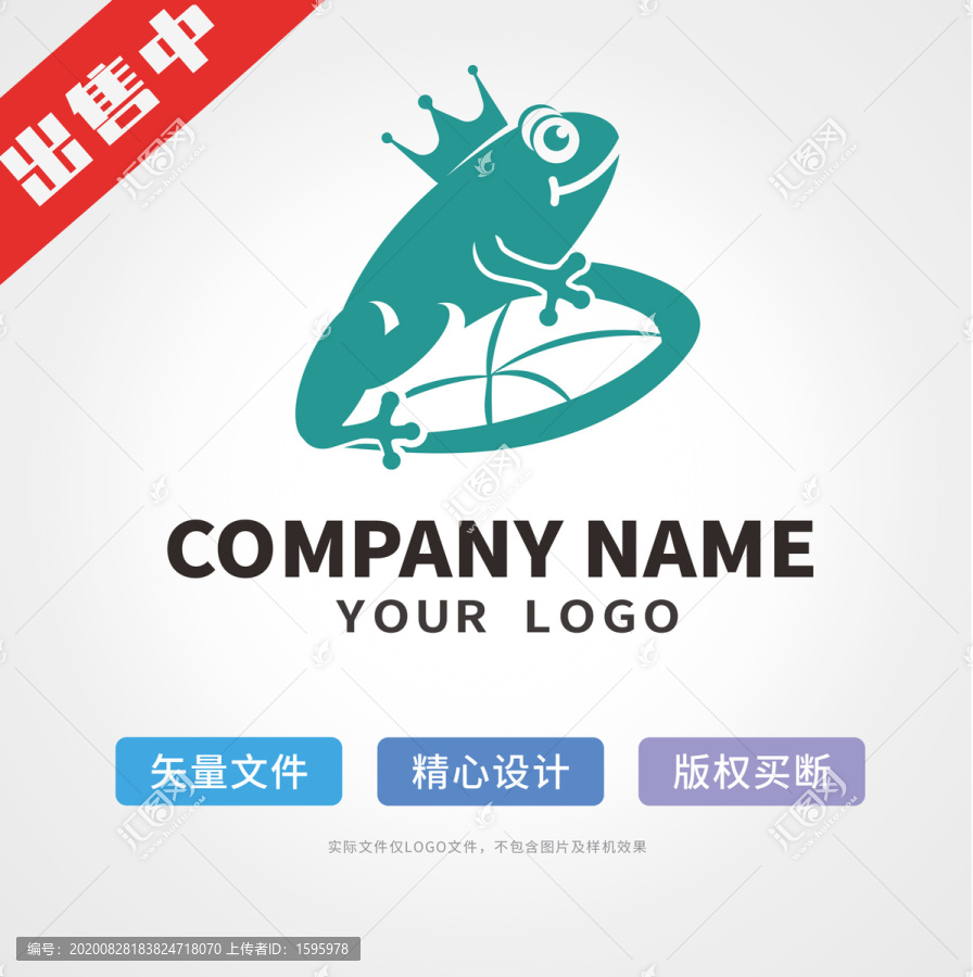 青蛙logo