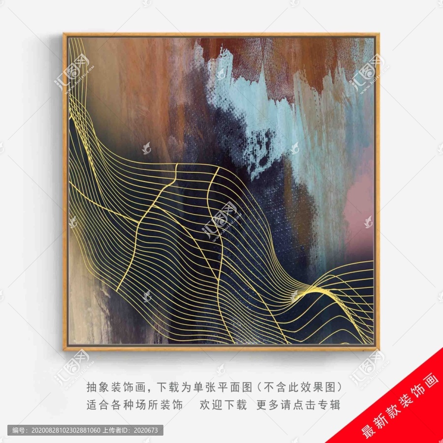 現(xiàn)代輕奢抽象線條玉石色塊晶瓷畫