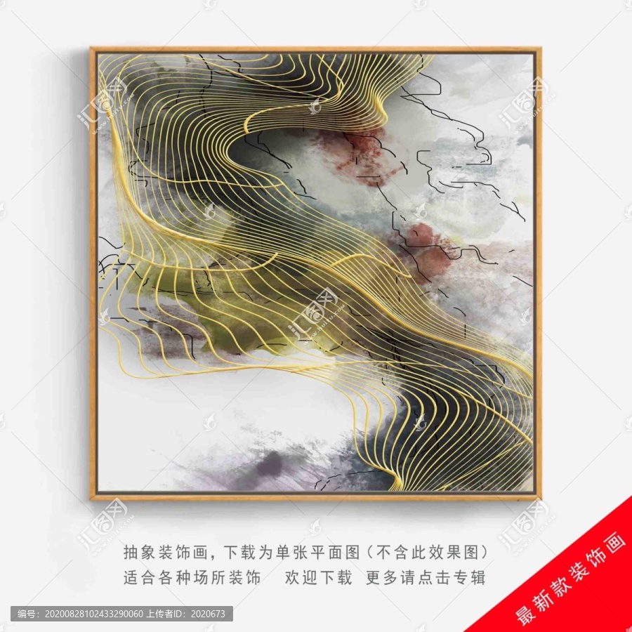 抽象裝飾畫