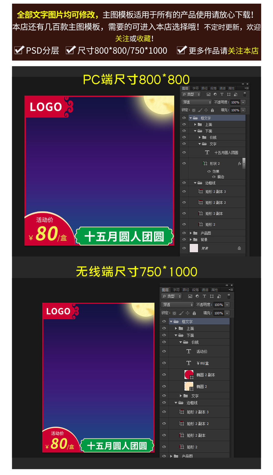 中秋節(jié)主圖月餅主圖