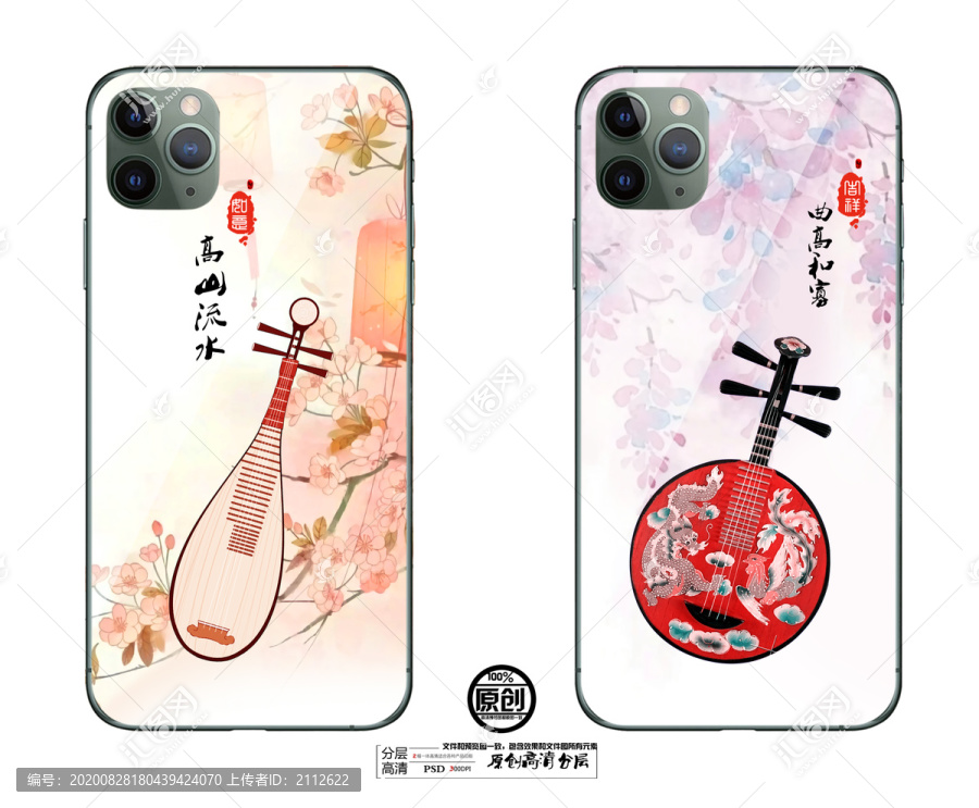 手機殼圖案