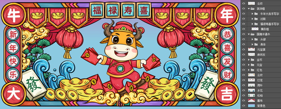 國潮牛年新年
