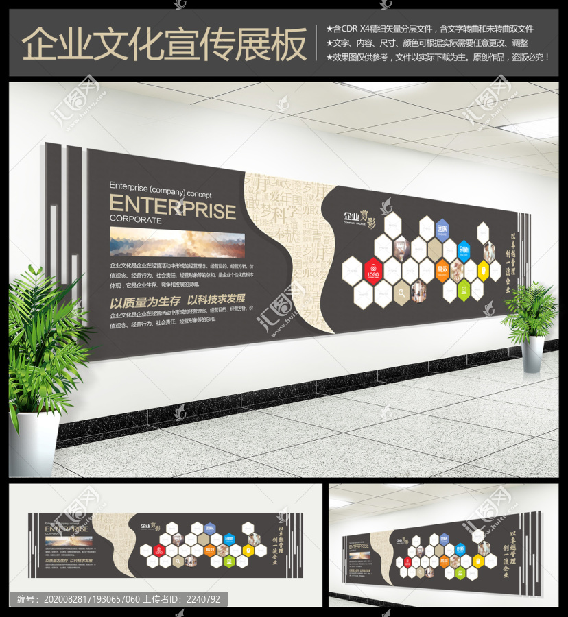 企業(yè)文化墻