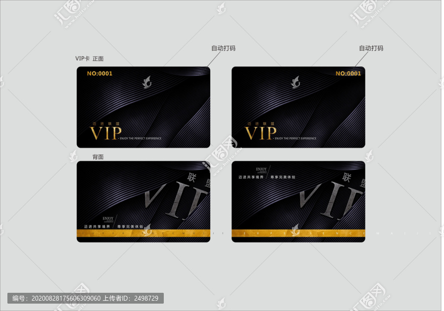 VIP卡
