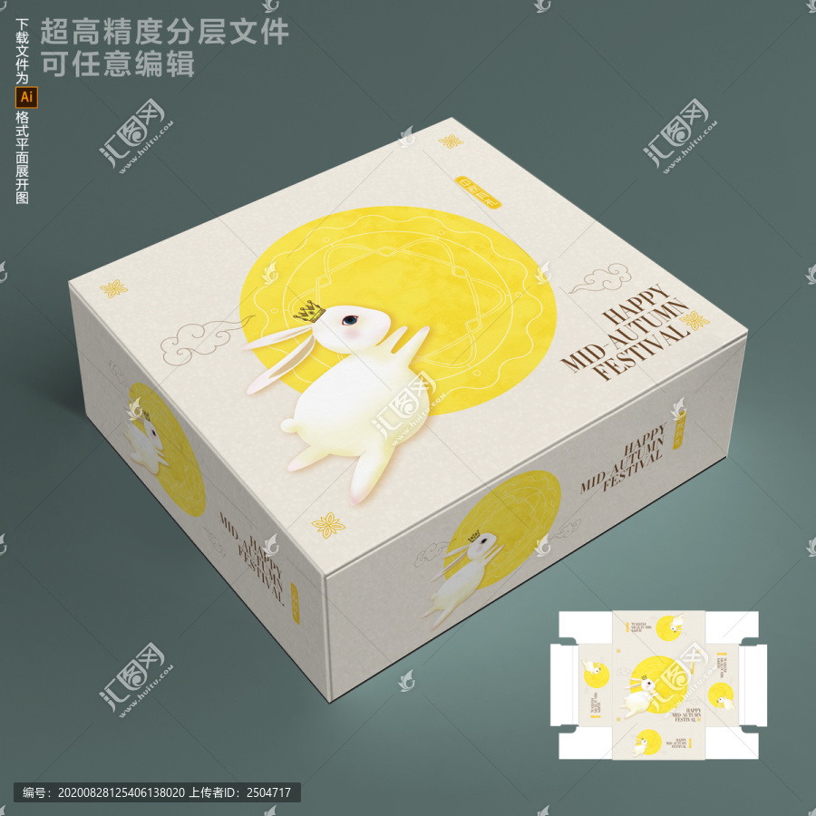 中秋月餅禮盒包裝設(shè)計(jì)