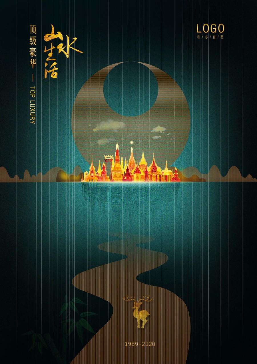 山水生活房地產(chǎn)