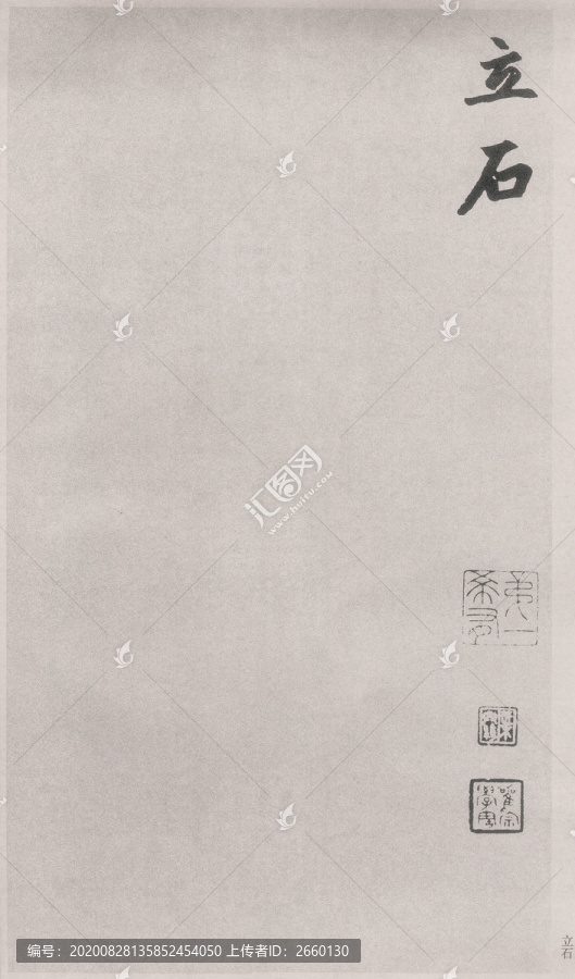 趙孟頫膽巴碑高清圖