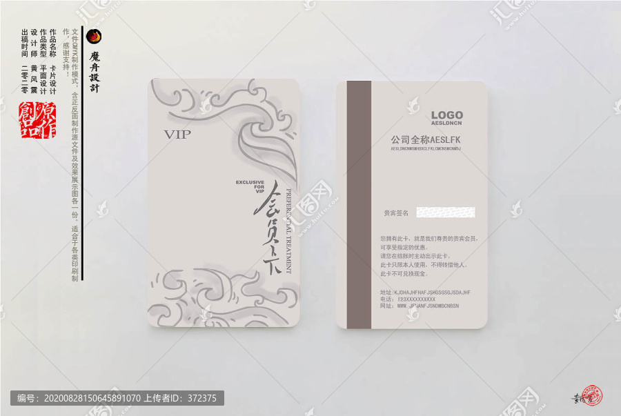 VIP卡