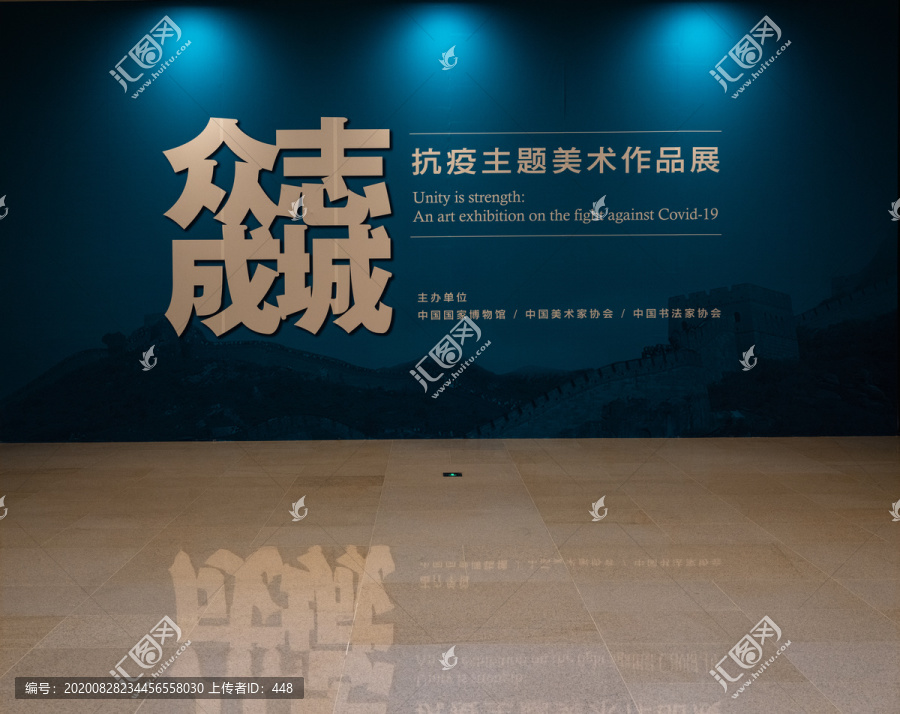 众志成城抗疫主题美术作品展