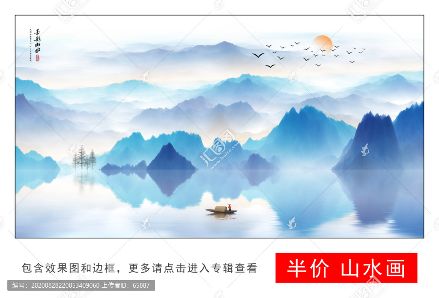 水墨山水