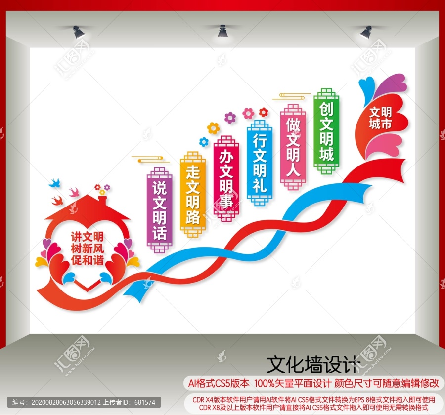創(chuàng)建文明城市