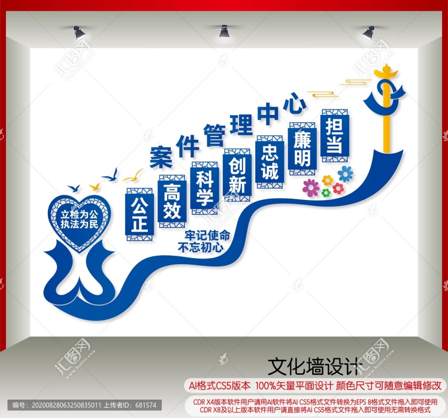 案件管理中心