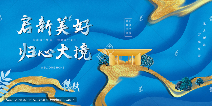 藍色中式地產(chǎn)