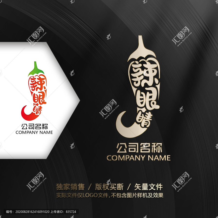 辣眼睛LOGO設(shè)計