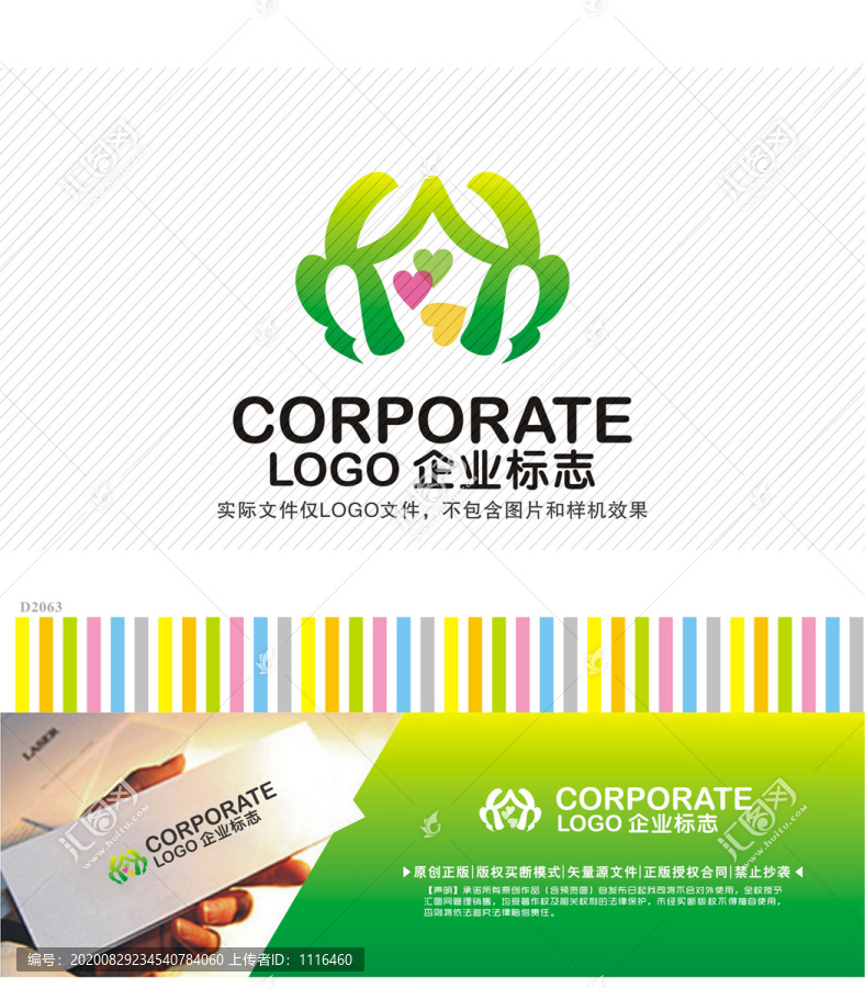 WB字母LOGO
