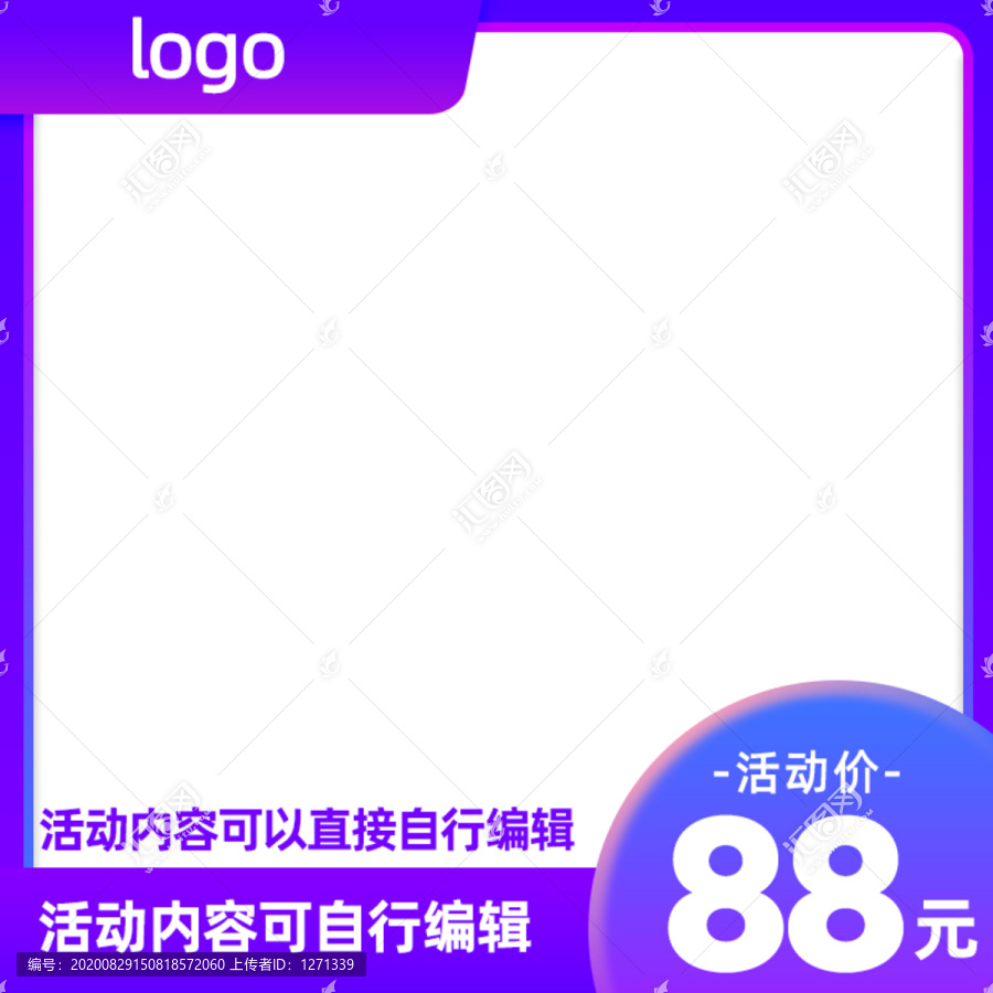 電商主圖活動(dòng)簡(jiǎn)約主圖