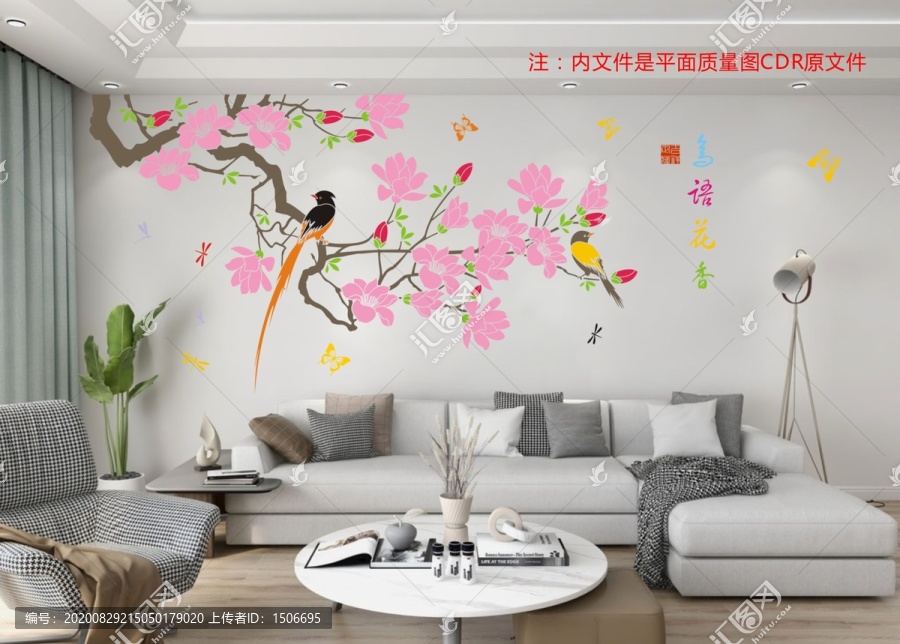 花鳥玉蘭花