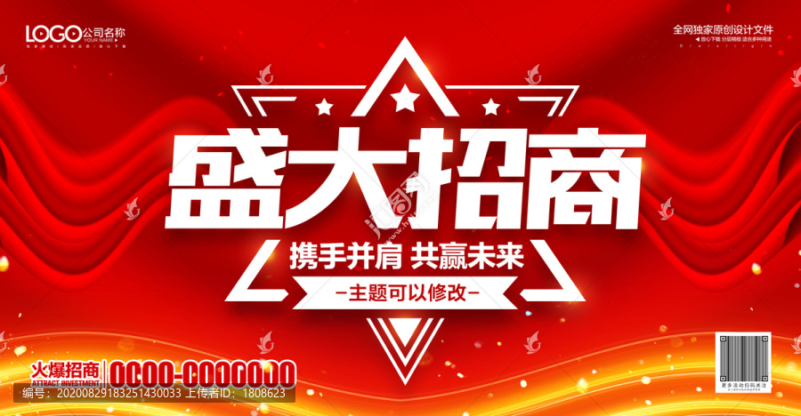 盛大招商