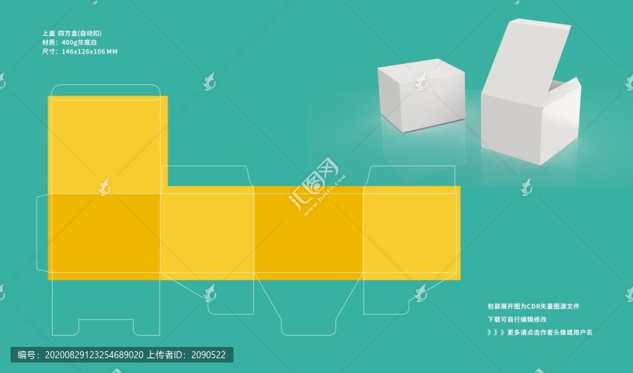 上盖四方盒结构图刀模图