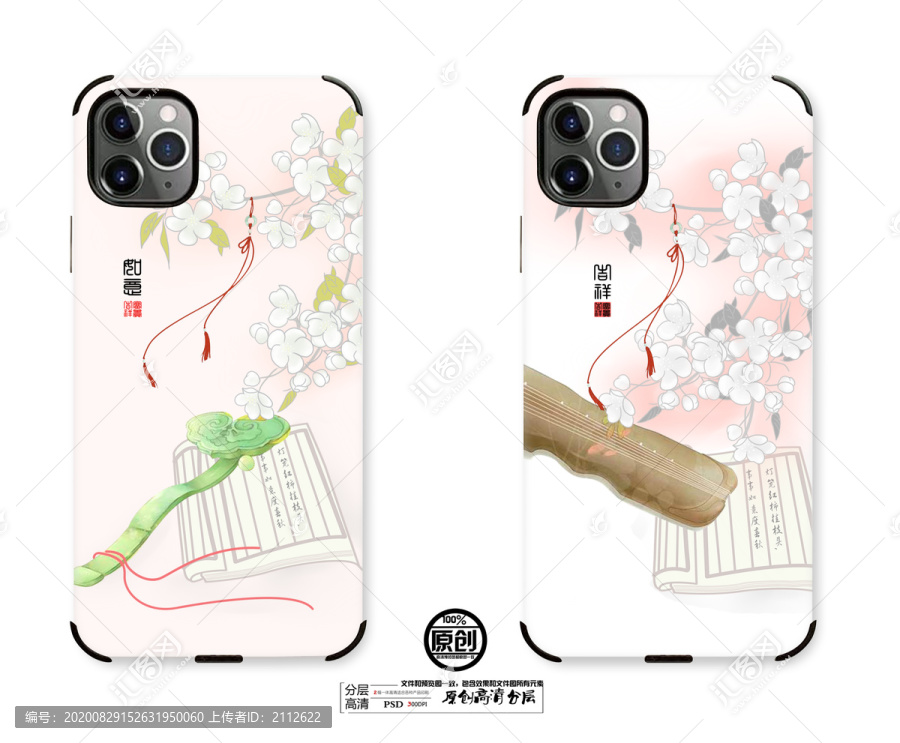 手機殼圖案