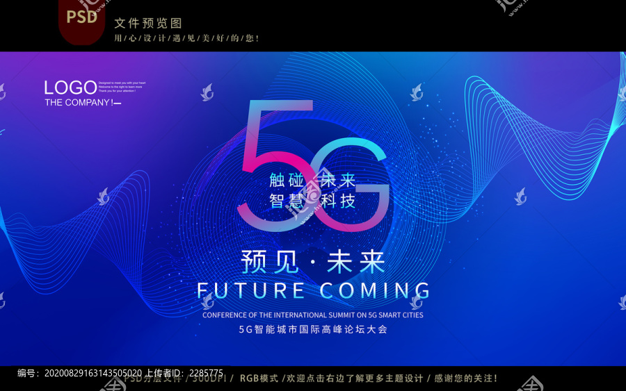 科技