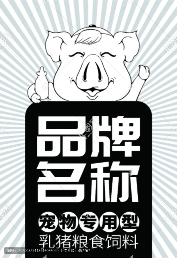 豬手繪