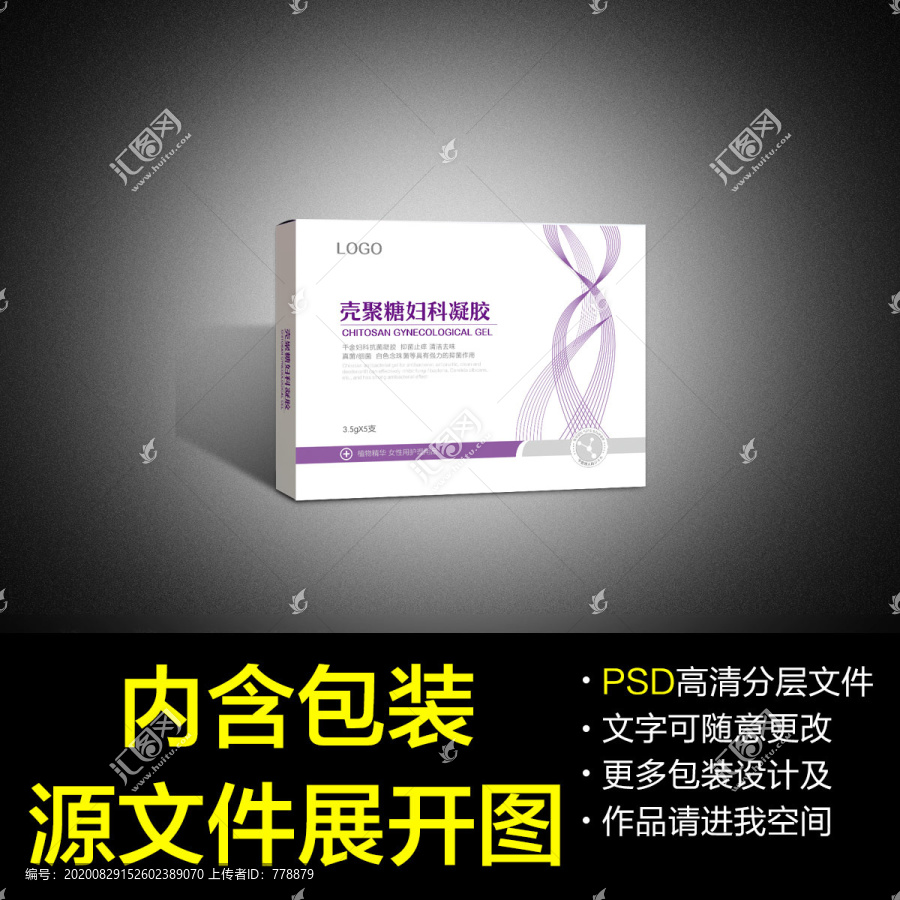 殼聚糖婦科凝膠
