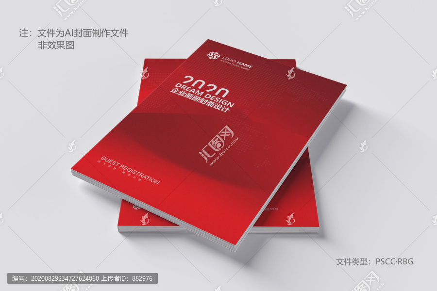 宣傳冊(cè)封面