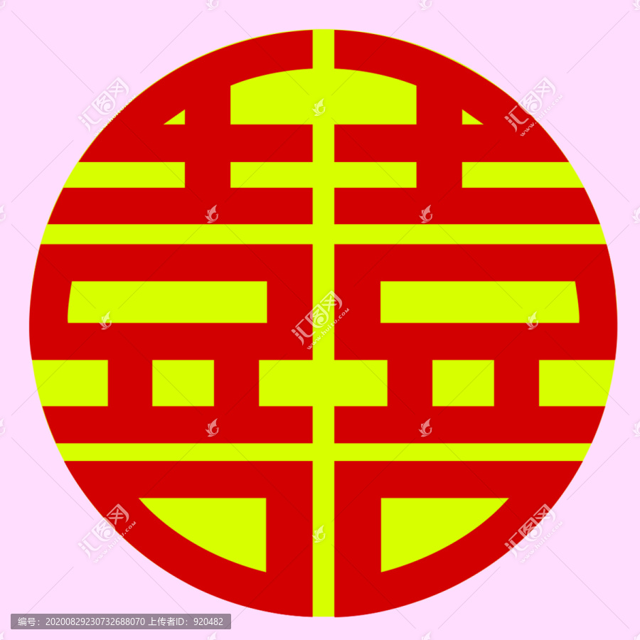 雙喜字