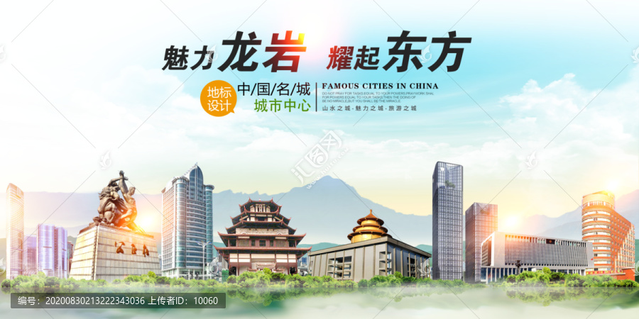 龍巖
