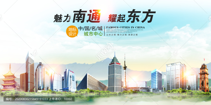 南通